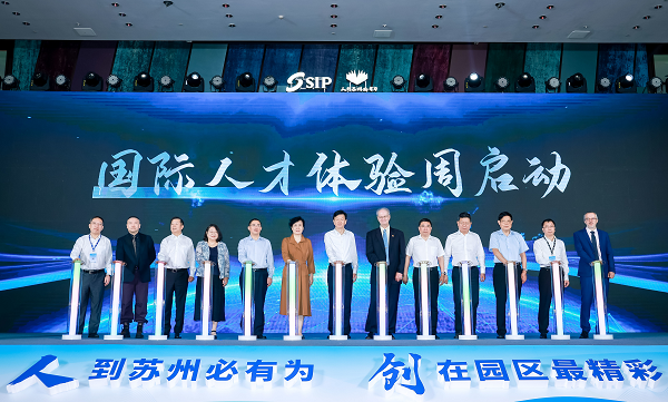 “人到苏州必有为 创在园区最精彩” 苏州国际精英创业周园区分会场开幕米乐M6 米乐(图1)