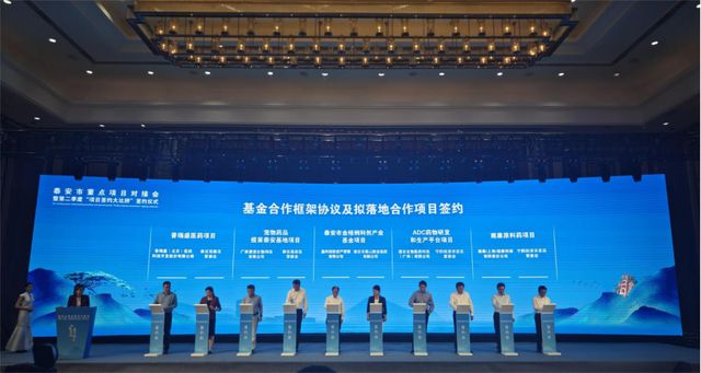 米乐 M6米乐泰安高新区7个项目在“项目签约大比拼”活动中签约(图1)