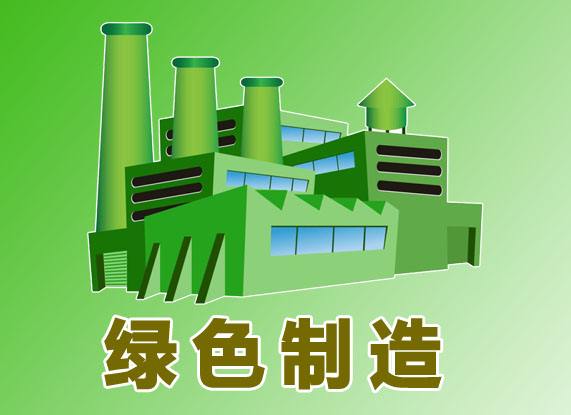 米乐 M6米乐宏源防水鸿禹乔跻身绿色工厂“国家队”它们都做了哪些努力？(图1)