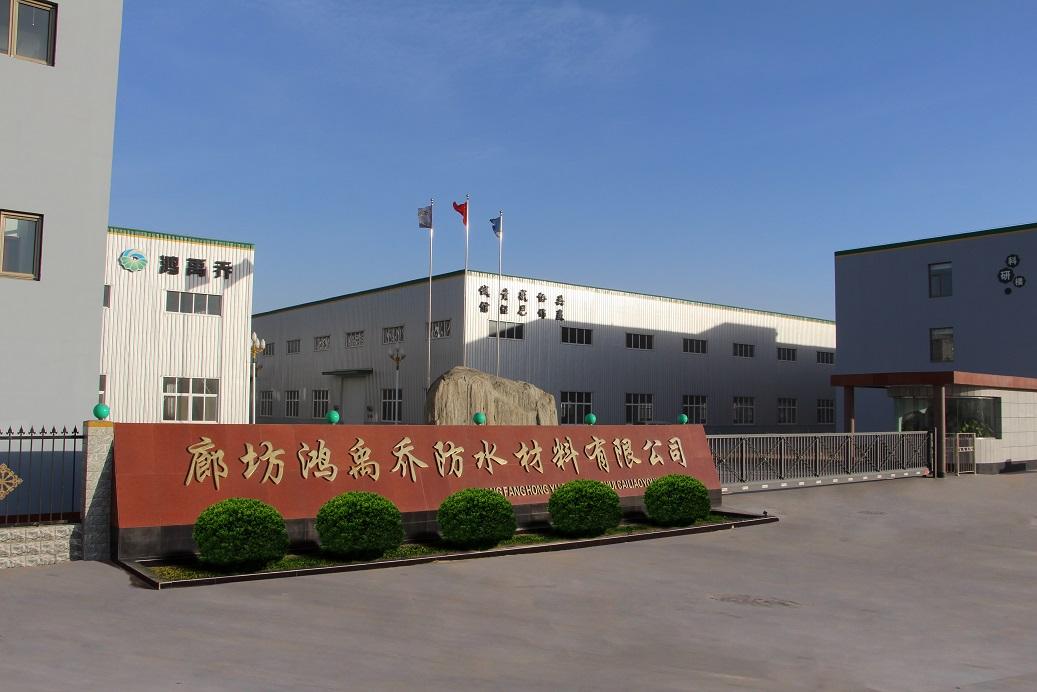 米乐 M6米乐宏源防水鸿禹乔跻身绿色工厂“国家队”它们都做了哪些努力？(图4)