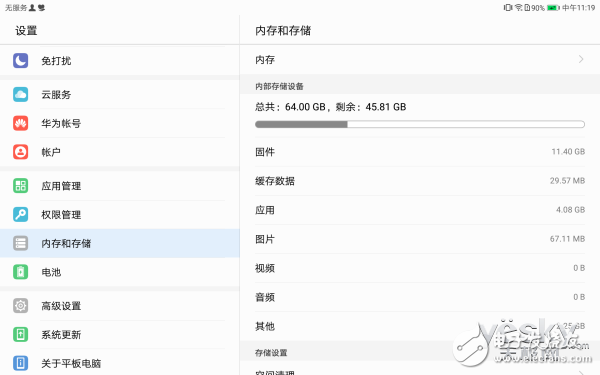 荣耀WaterPlay防水平米乐 M6米乐板评测 值不值得买(图3)