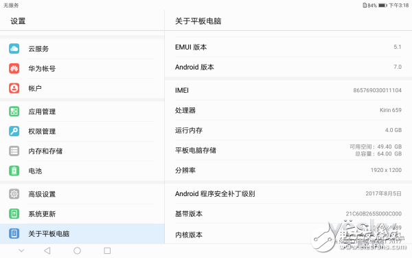 荣耀WaterPlay防水平米乐 M6米乐板评测 值不值得买(图2)