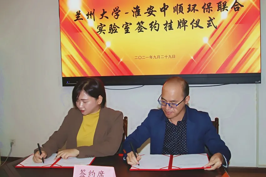 促进纳米新材产业化 淮安中顺环保携手兰州大学深化校企合作米乐M6 米乐(图1)