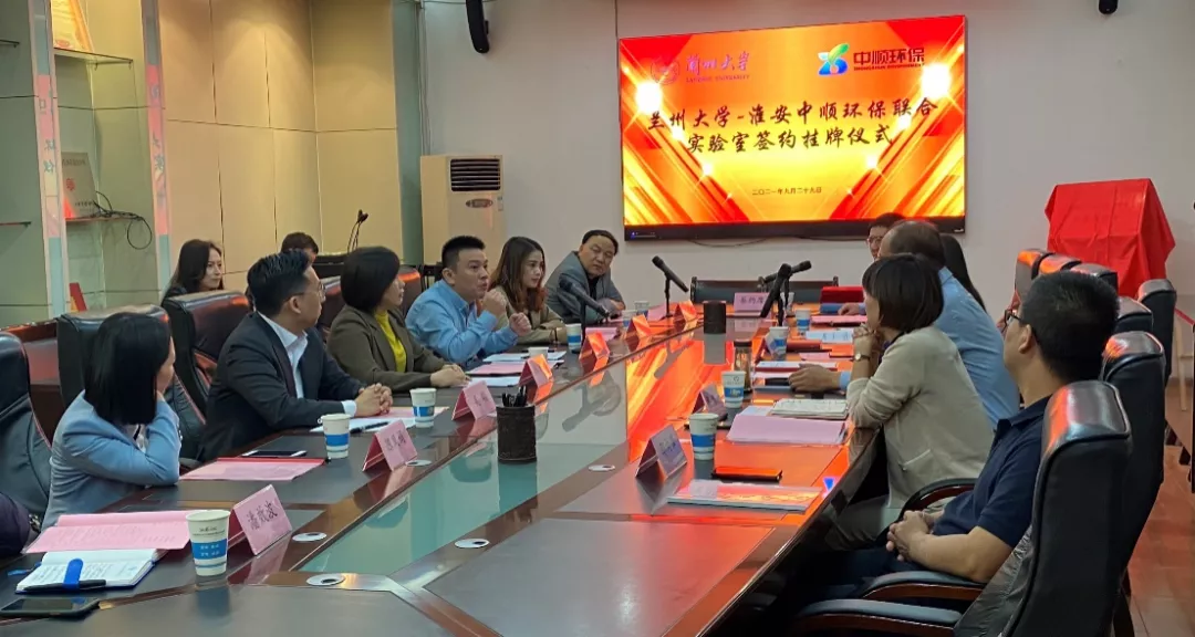 促进纳米新材产业化 淮安中顺环保携手兰州大学深化校企合作米乐M6 米乐(图2)