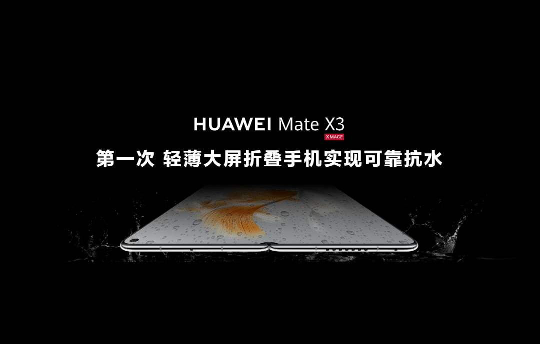 米乐 M6米乐轻薄之上折叠屏手机真能实现“十项全能”？(图1)