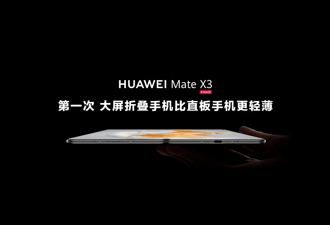 米乐 M6米乐轻薄之上折叠屏手机真能实现“十项全能”？(图9)
