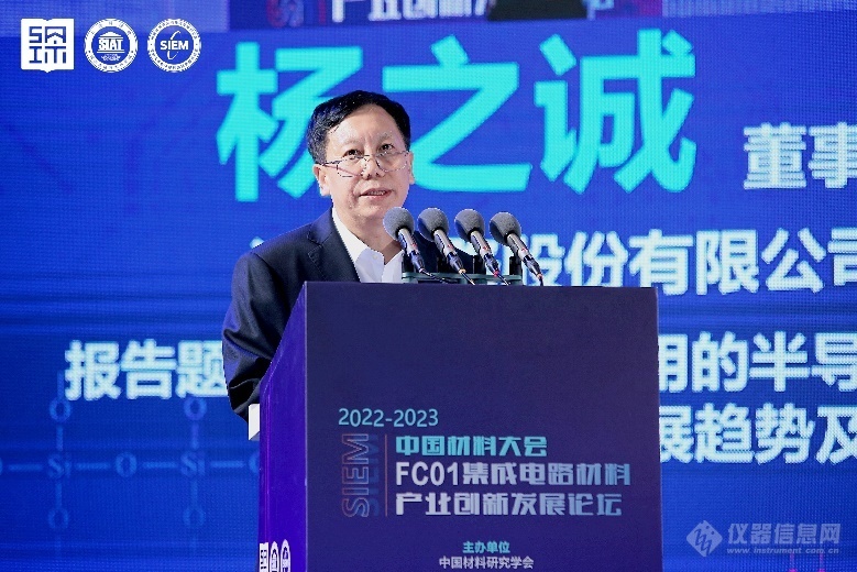 大湾区特色新材料论坛——集成电路材料产业创新发展论坛在深召开米乐 M6米乐(图8)