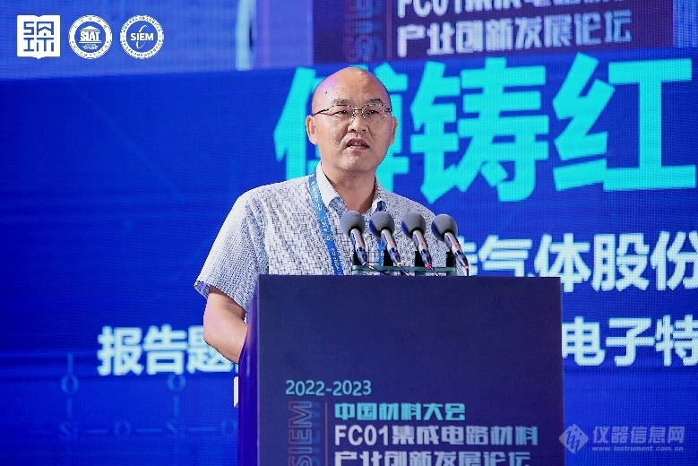 大湾区特色新材料论坛——集成电路材料产业创新发展论坛在深召开米乐 M6米乐(图9)