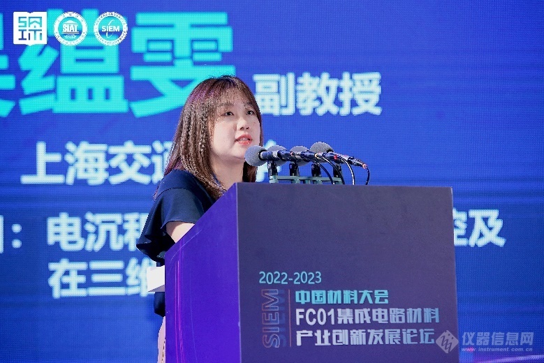 大湾区特色新材料论坛——集成电路材料产业创新发展论坛在深召开米乐 M6米乐(图16)