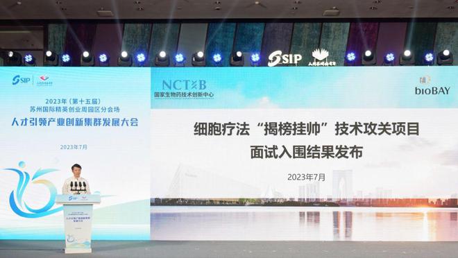 米乐 M6米乐苏州国际精英创业周园区分会场开幕！国际人才体验周启动！(图3)