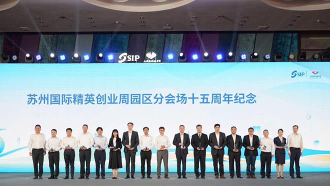 米乐 M6米乐苏州国际精英创业周园区分会场开幕！国际人才体验周启动！(图8)