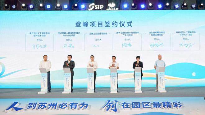 米乐 M6米乐苏州国际精英创业周园区分会场开幕！国际人才体验周启动！(图7)