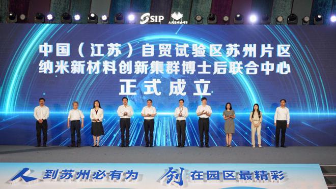米乐 M6米乐苏州国际精英创业周园区分会场开幕！国际人才体验周启动！(图6)