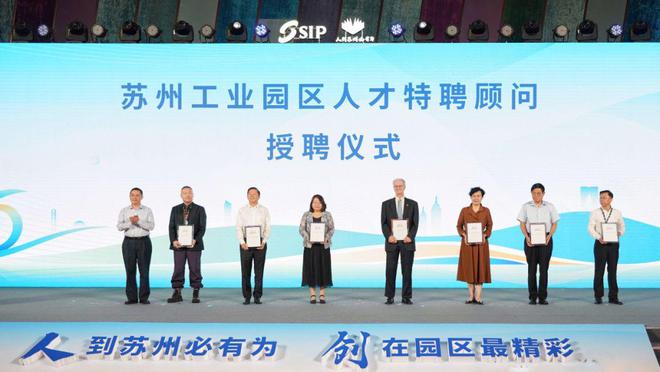 米乐 M6米乐苏州国际精英创业周园区分会场开幕！国际人才体验周启动！(图9)