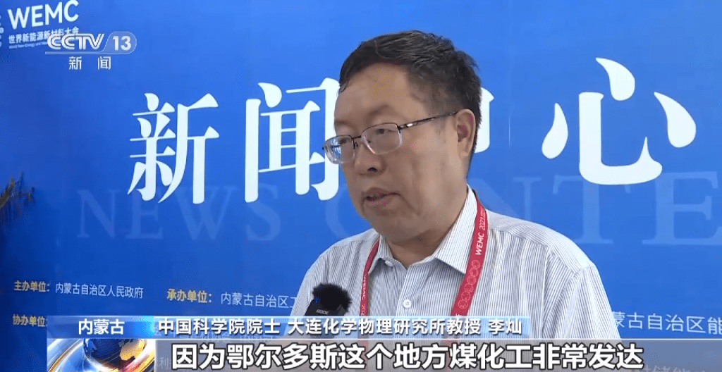 新能源、新材料、新成果2023世界新能源新材料大会亮点多米乐 M6米乐(图3)