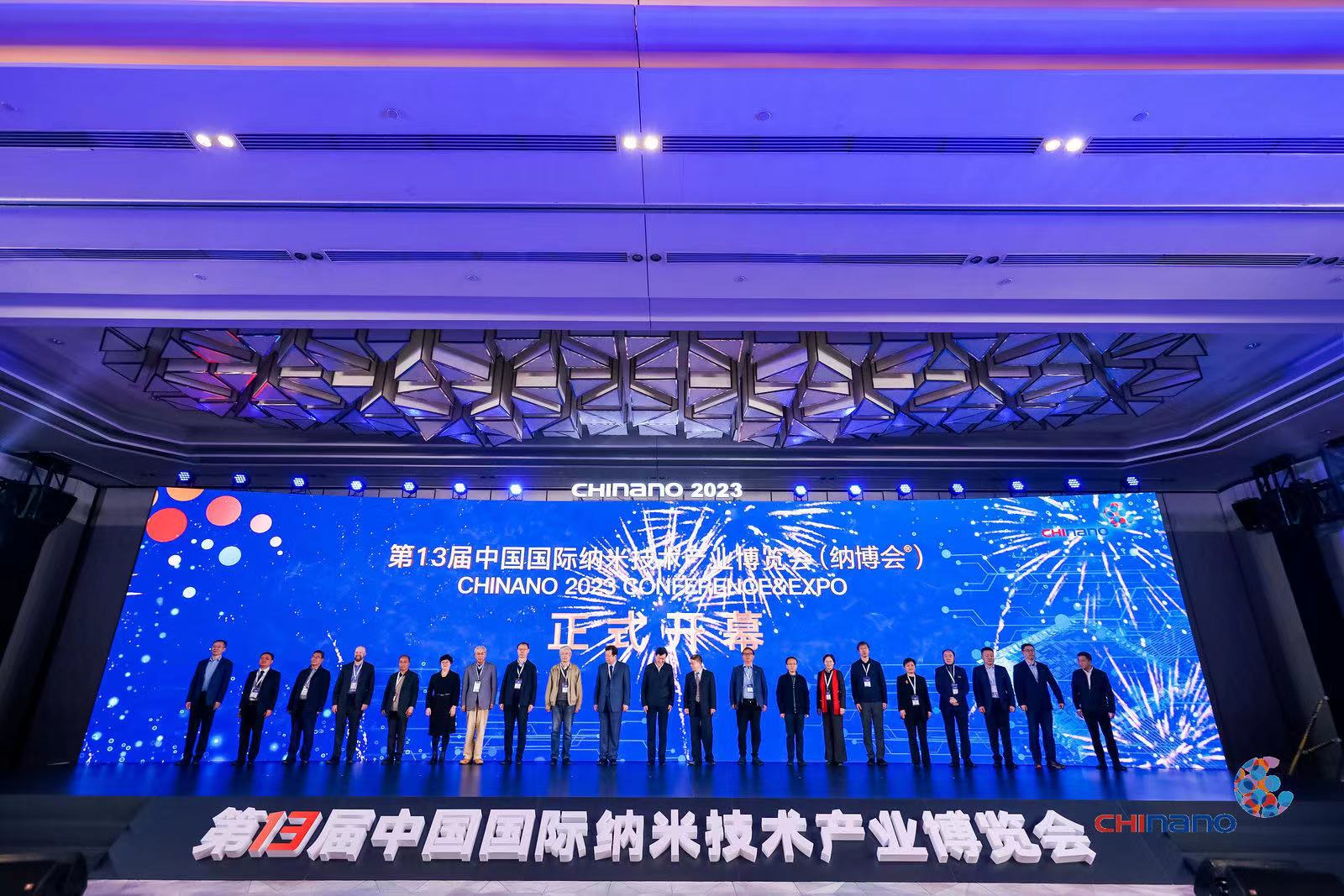 米乐M6 米乐第十三届中国国际纳米技术产业博览会开幕 第三代半导体国创中心“揭榜挂帅”项目指南发布(图1)