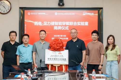 米乐 M6米乐“西电-足力健智能穿戴联合实验室”成立共研“智能老人鞋”(图1)