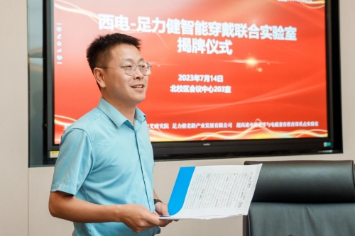 米乐 M6米乐“西电-足力健智能穿戴联合实验室”成立共研“智能老人鞋”(图3)
