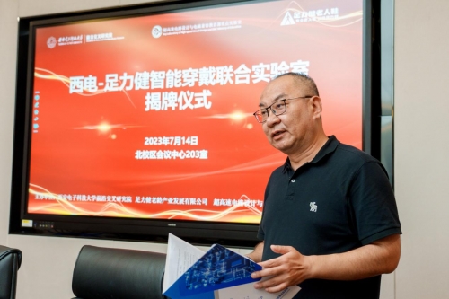 米乐 M6米乐“西电-足力健智能穿戴联合实验室”成立共研“智能老人鞋”(图4)