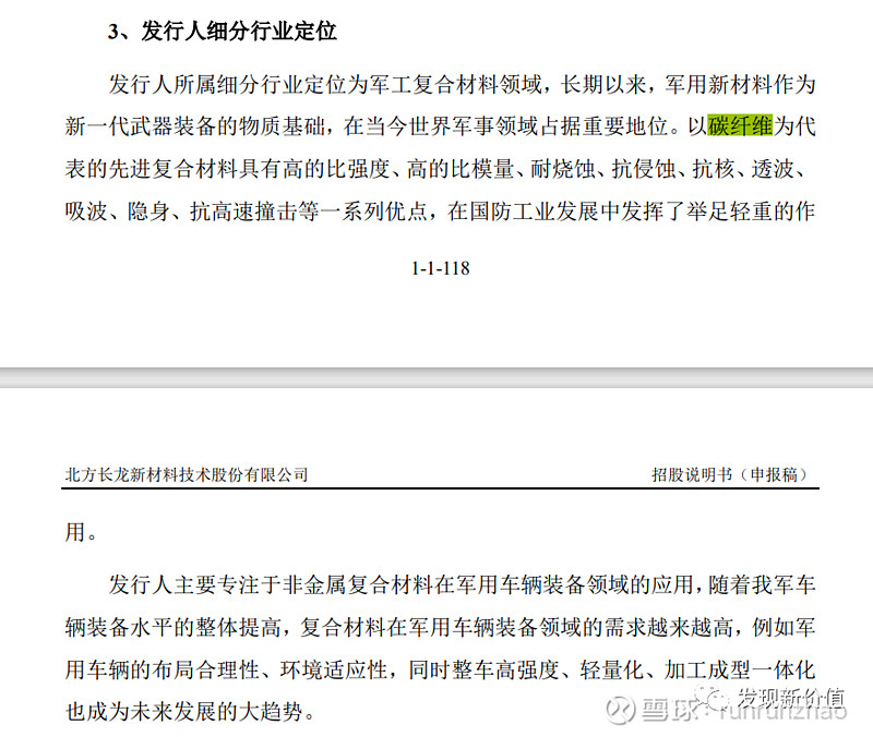 新莱福的延伸思考（下）-米乐M6 米乐-----新材料(图5)