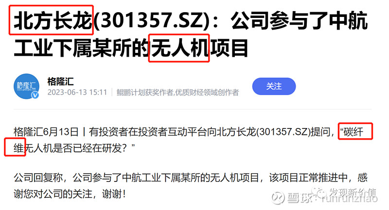 新莱福的延伸思考（下）-米乐M6 米乐-----新材料(图6)