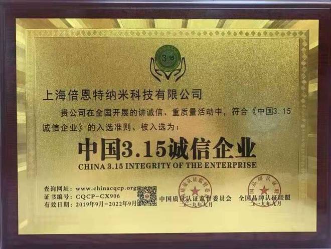 米乐M6 米乐倍恩特纳米科技金京浩：将梦想寄于新材料国产化的赤子之心(图1)