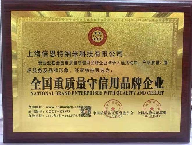 米乐M6 米乐倍恩特纳米科技金京浩：将梦想寄于新材料国产化的赤子之心(图2)