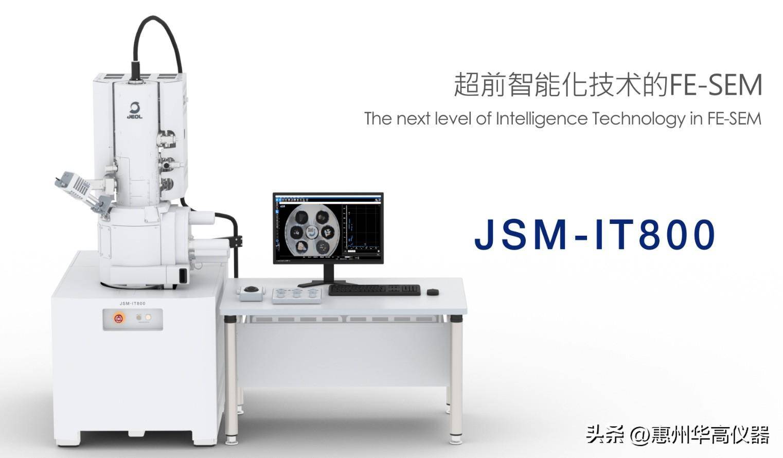 【华高仪器】日本电子米乐 M6米乐热场发射扫描电子显微镜JSM-IT800@产品发布(图1)