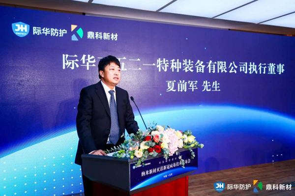 纳米新材灭活新冠病毒技术发布 为国民健康米乐M6 米乐赋能更多科技力量(图1)