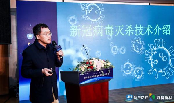 纳米新材灭活新冠病毒技术发布 为国民健康米乐M6 米乐赋能更多科技力量(图2)