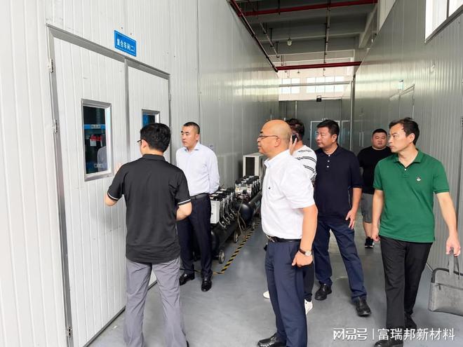 上海河北商会参访富瑞邦新材料米乐M6 米乐(图1)