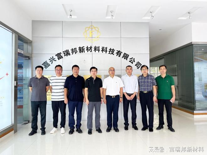 上海河北商会参访富瑞邦新材料米乐M6 米乐(图3)