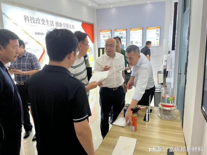 上海河北商会参访富瑞邦新材料米乐M6 米乐(图2)