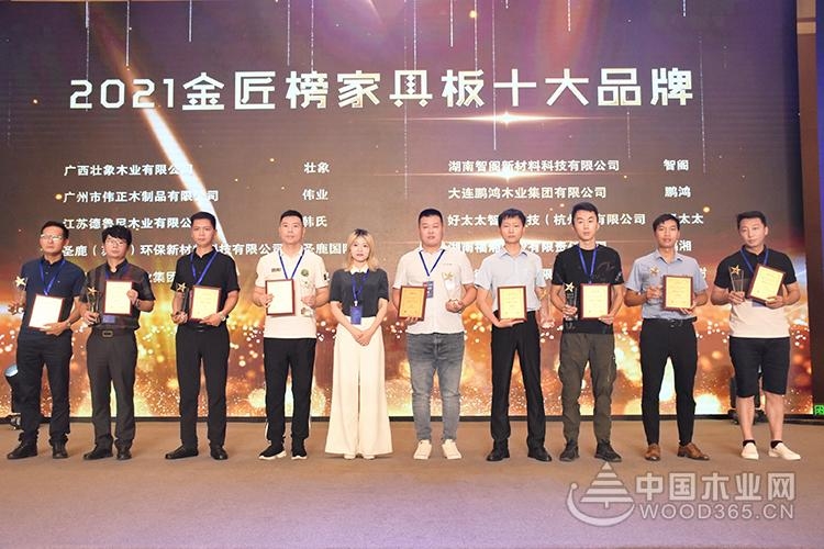 创新环保是纲领 韩氏板材勇获家具板十大品牌荣誉米乐 M6米乐(图1)