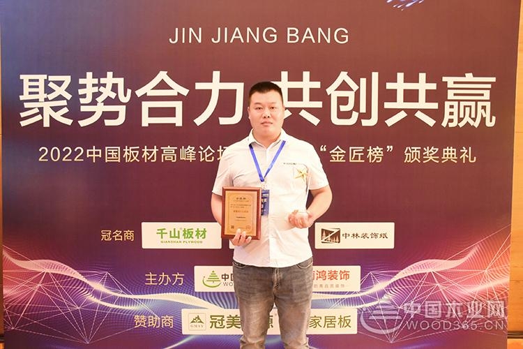 创新环保是纲领 韩氏板材勇获家具板十大品牌荣誉米乐 M6米乐(图2)