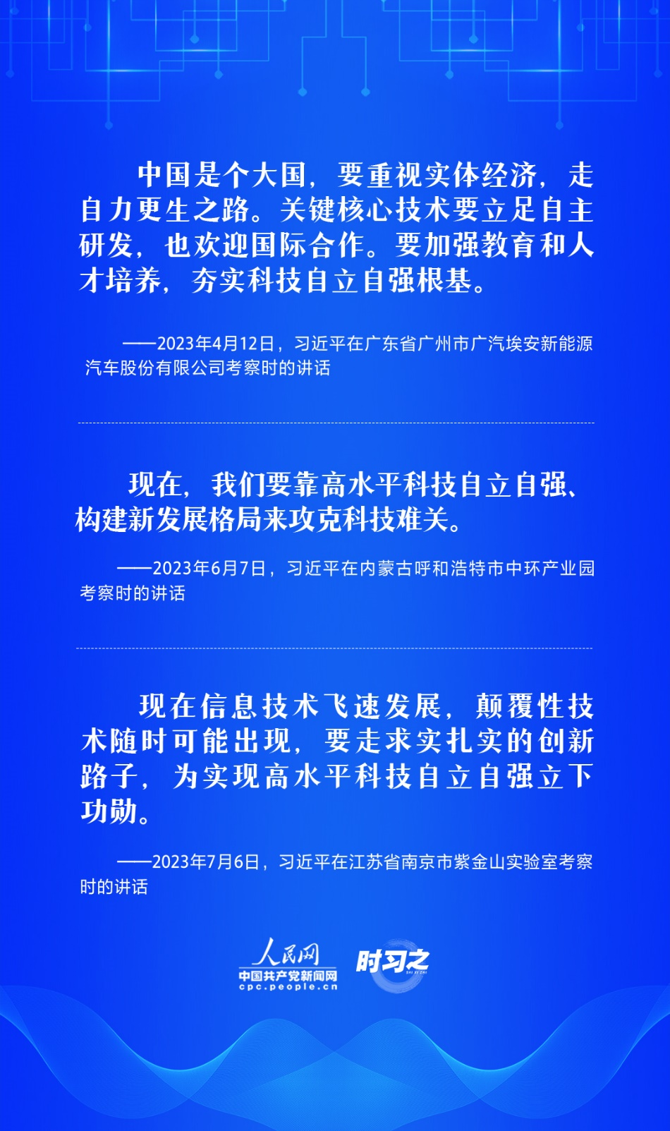 米乐M6 米乐潮起正是扬帆时 习引领创新中国逐梦新征程(图1)