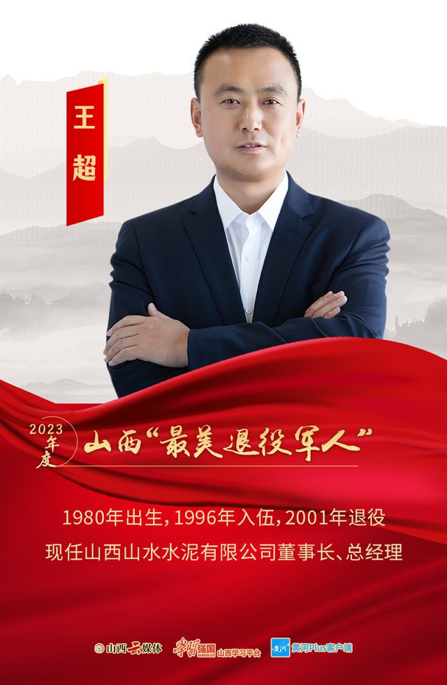 米乐M6 米乐致敬！山西“最美退役军人”(图5)