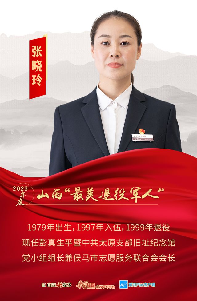 米乐M6 米乐致敬！山西“最美退役军人”(图3)
