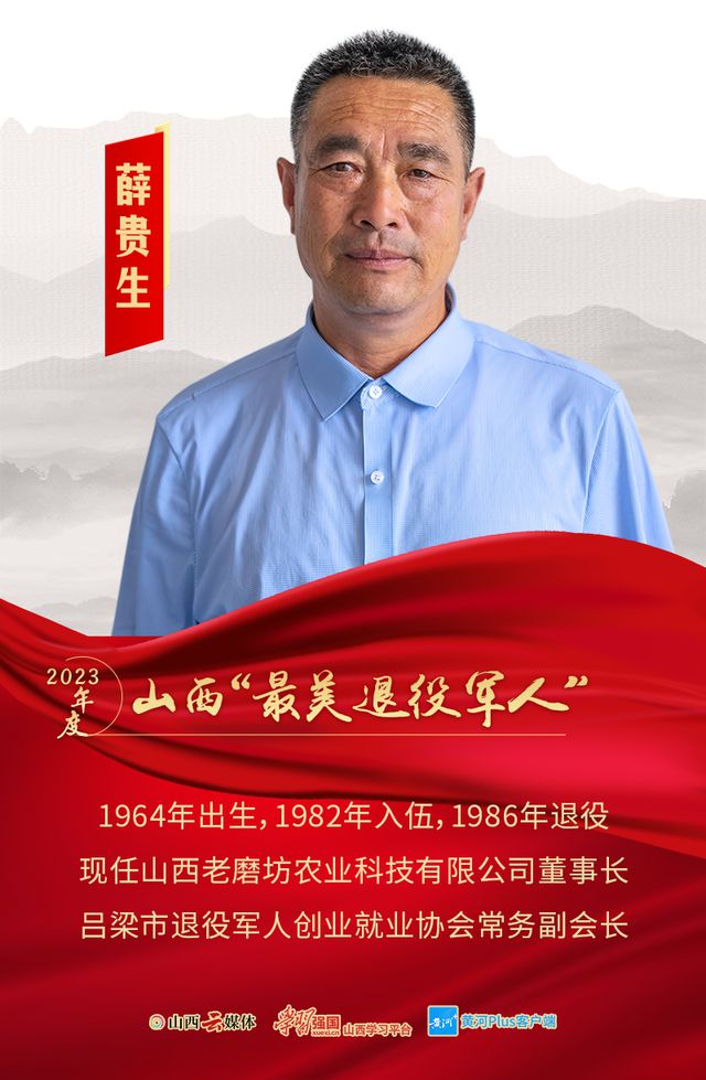 米乐M6 米乐致敬！山西“最美退役军人”(图8)