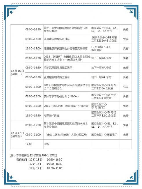 排水保护板厂家筹备防水米乐 M6米乐展会中(图1)