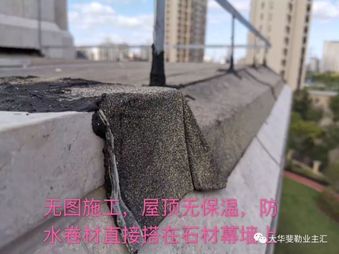大华斐勒没有防水保温的千万豪宅你敢住米乐M6 米乐吗？(图1)