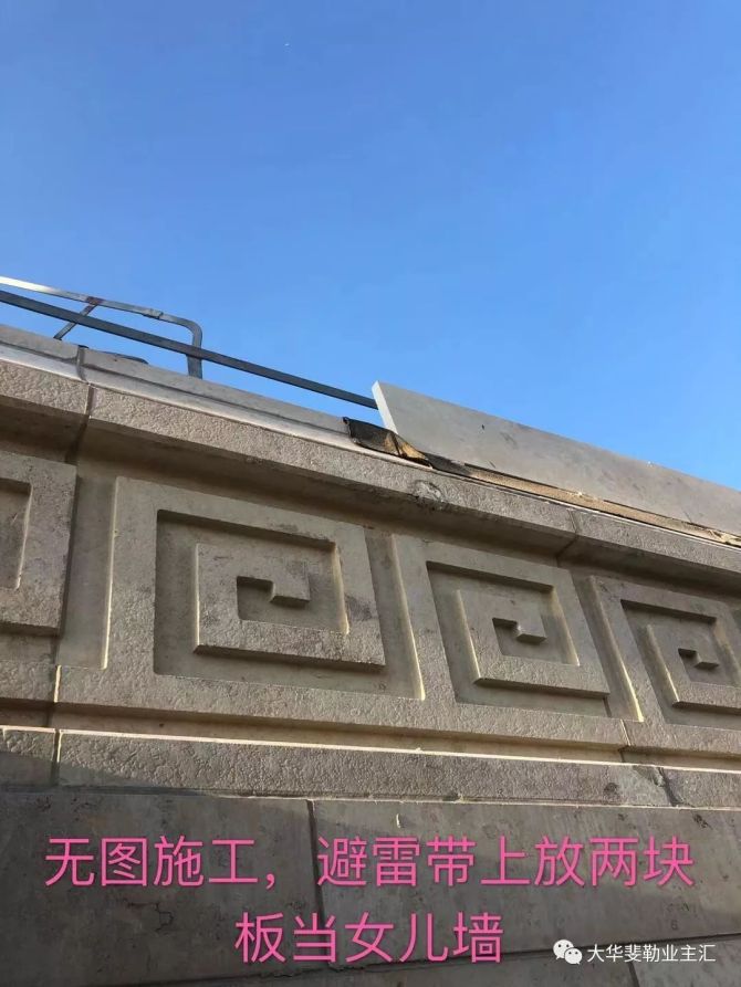 大华斐勒没有防水保温的千万豪宅你敢住米乐M6 米乐吗？(图2)