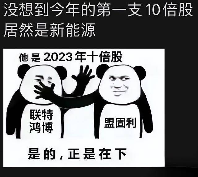 米乐 M6米乐见证历史！“次新股”第一龙头拟10转40派9主力3度抢筹下个盟固利(图1)
