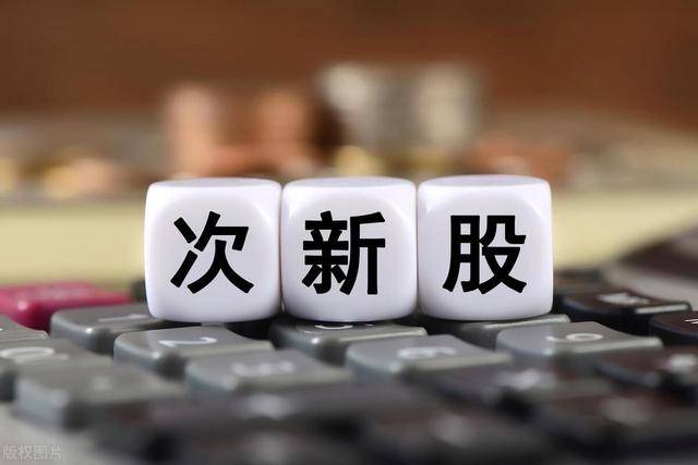 米乐 M6米乐见证历史！“次新股”第一龙头拟10转40派9主力3度抢筹下个盟固利(图3)