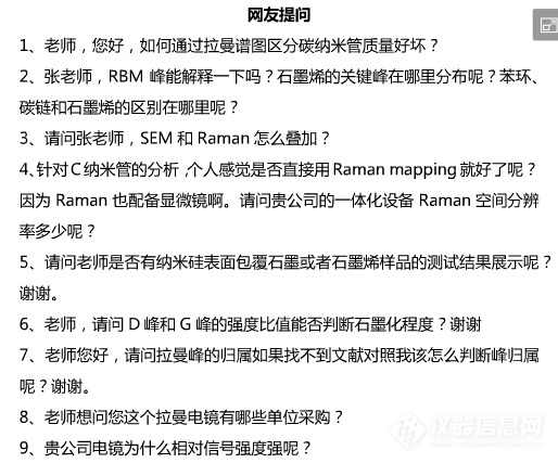 米乐 M6米乐iCAM 2017新材料网络会议Day2：纳米材料最新研究进展与应用(图6)