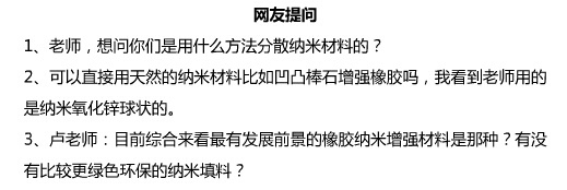 米乐 M6米乐iCAM 2017新材料网络会议Day2：纳米材料最新研究进展与应用(图8)