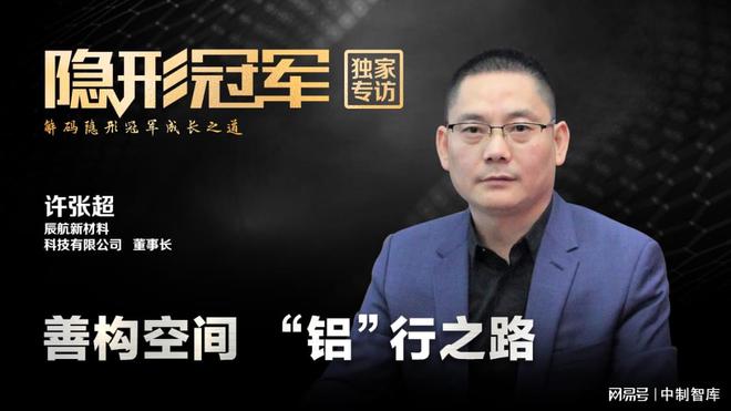 米乐 M6米乐大上海到小县城再到海外中国建筑铝板装饰行业冠军之路(图1)