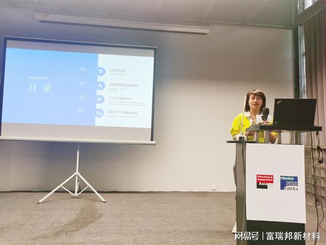 富瑞邦新材料参展上海第九届亚洲过滤与分离工业展览会米乐 M6米乐(图3)