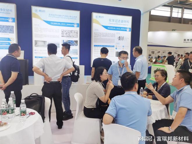 富瑞邦新材料参展上海第九届亚洲过滤与分离工业展览会米乐 M6米乐(图2)