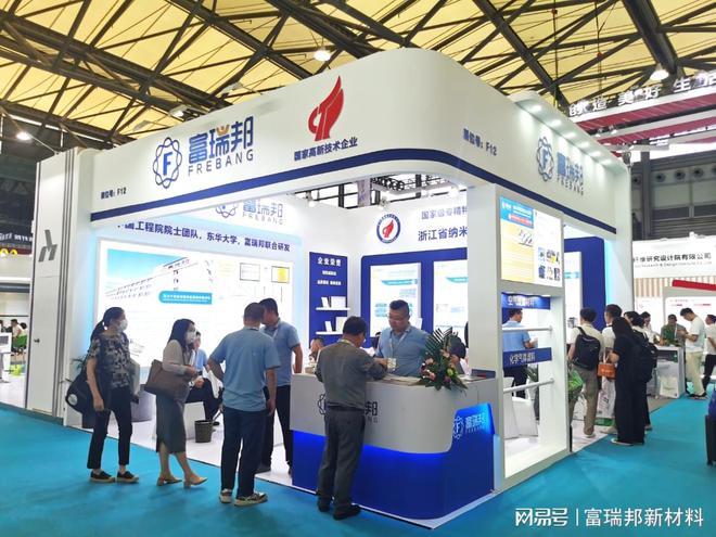 富瑞邦新材料参展上海第九届亚洲过滤与分离工业展览会米乐 M6米乐(图1)